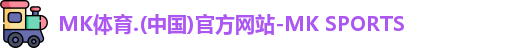 MK体育网页版登录入口